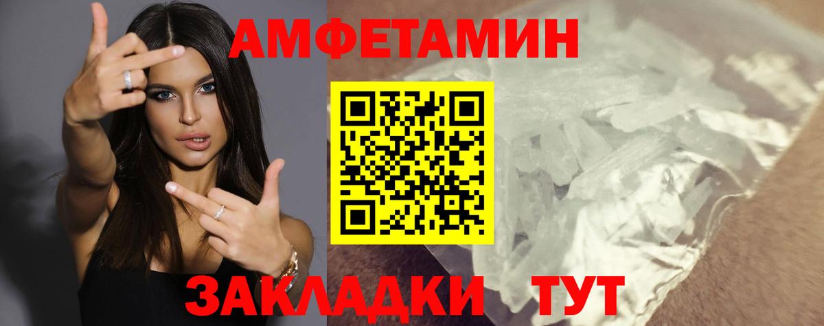 дарк нет состав  Вход с VPN  Анапа  АМФЕТАМИН 97%  АМФЕТАМИН 