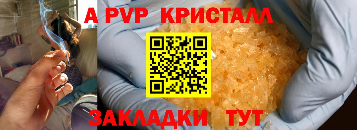 Анапа  Alpha PVP СК  магазин продажи   Вход с VPN  Alpha PVP кристаллы 