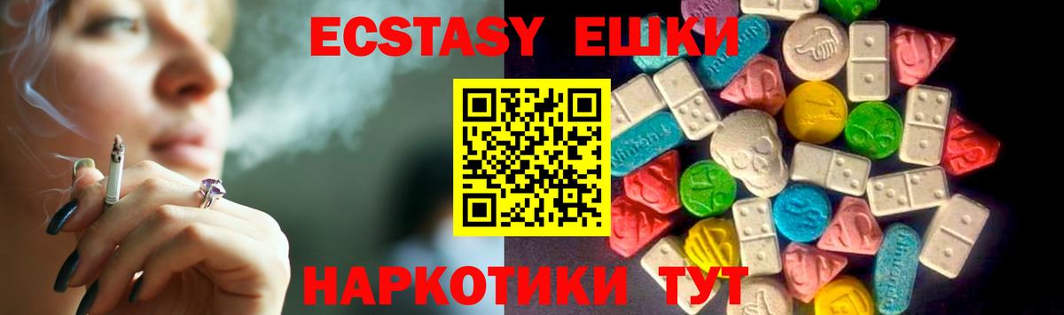 ЭКСТАЗИ mix Анапа