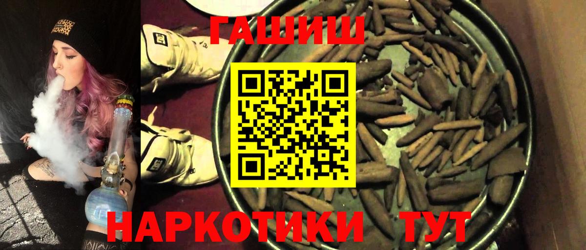 Анапа  ГАШИШ хэш  Гашиш  Вход с VPN  ГАШИШ убойный 