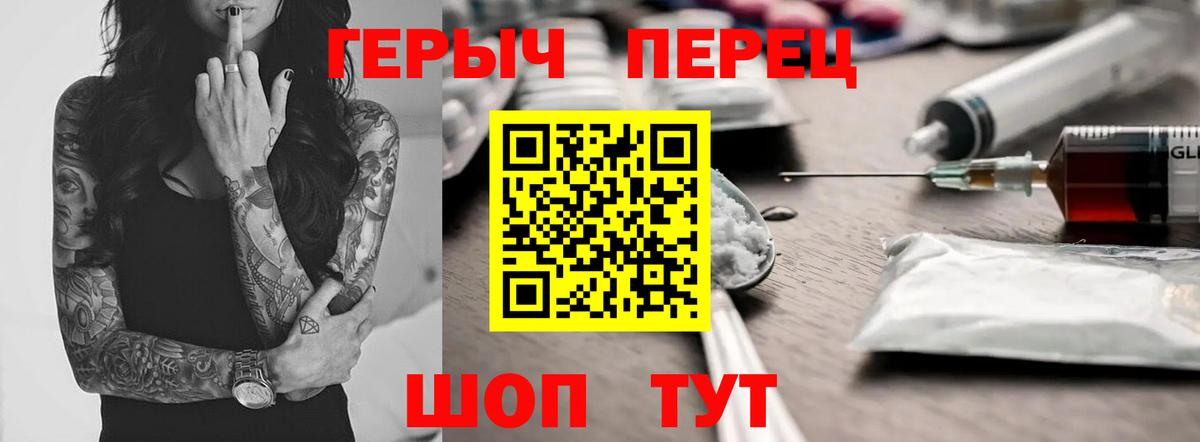 Анапа  Героин  Вход с VPN  ГЕРОИН гречка 