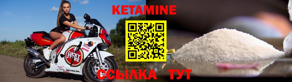 Анапа  КЕТАМИН ketamine  Вход с VPN  Кетамин VHQ 