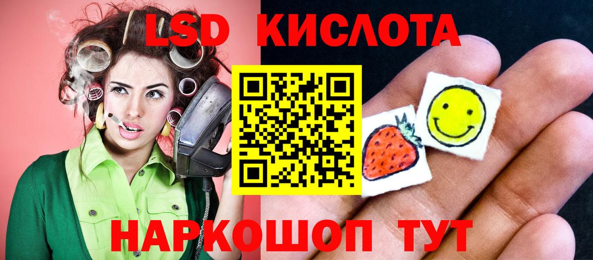 Лсд 25 экстази кислота Анапа