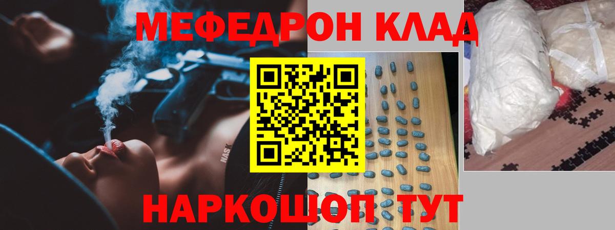 Мефедрон мяу мяу  Меф  Анапа  Вход с VPN  Меф mephedrone 