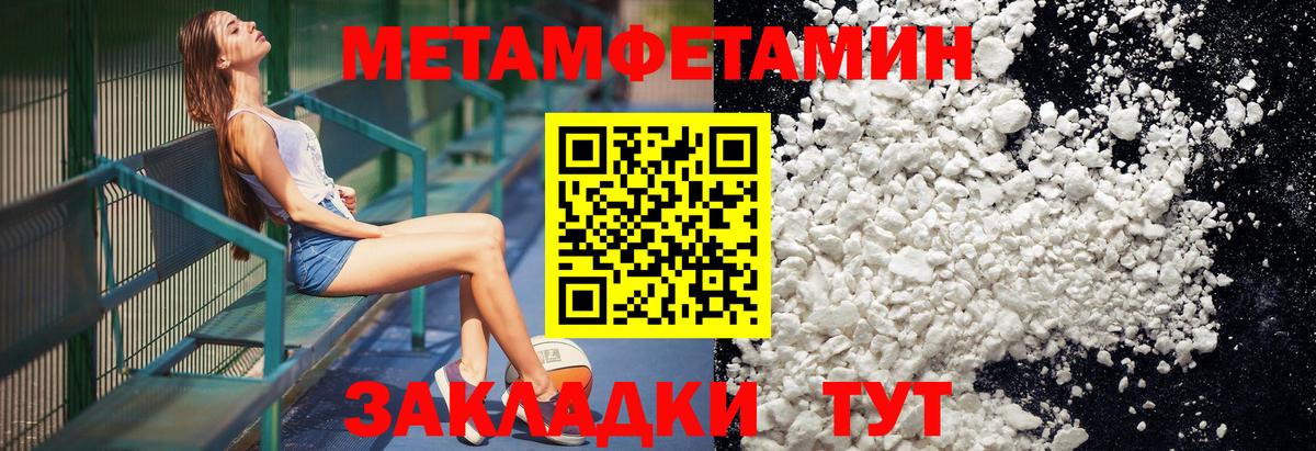 МЕТАМФЕТАМИН витя Анапа