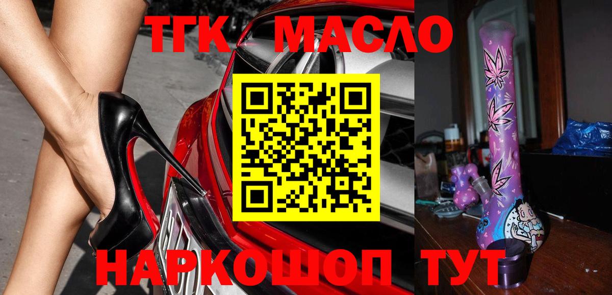 Дистиллят ТГК Wax  Вход с VPN  Анапа 