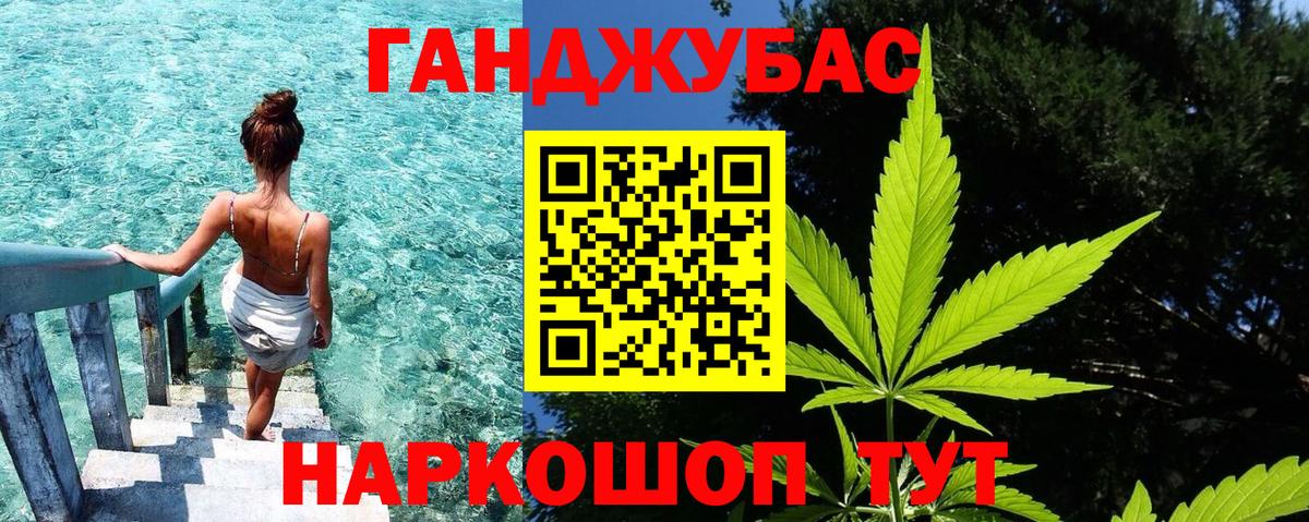 Канабис MAZAR Анапа